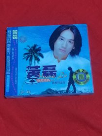 黄磊 成名经典 CD