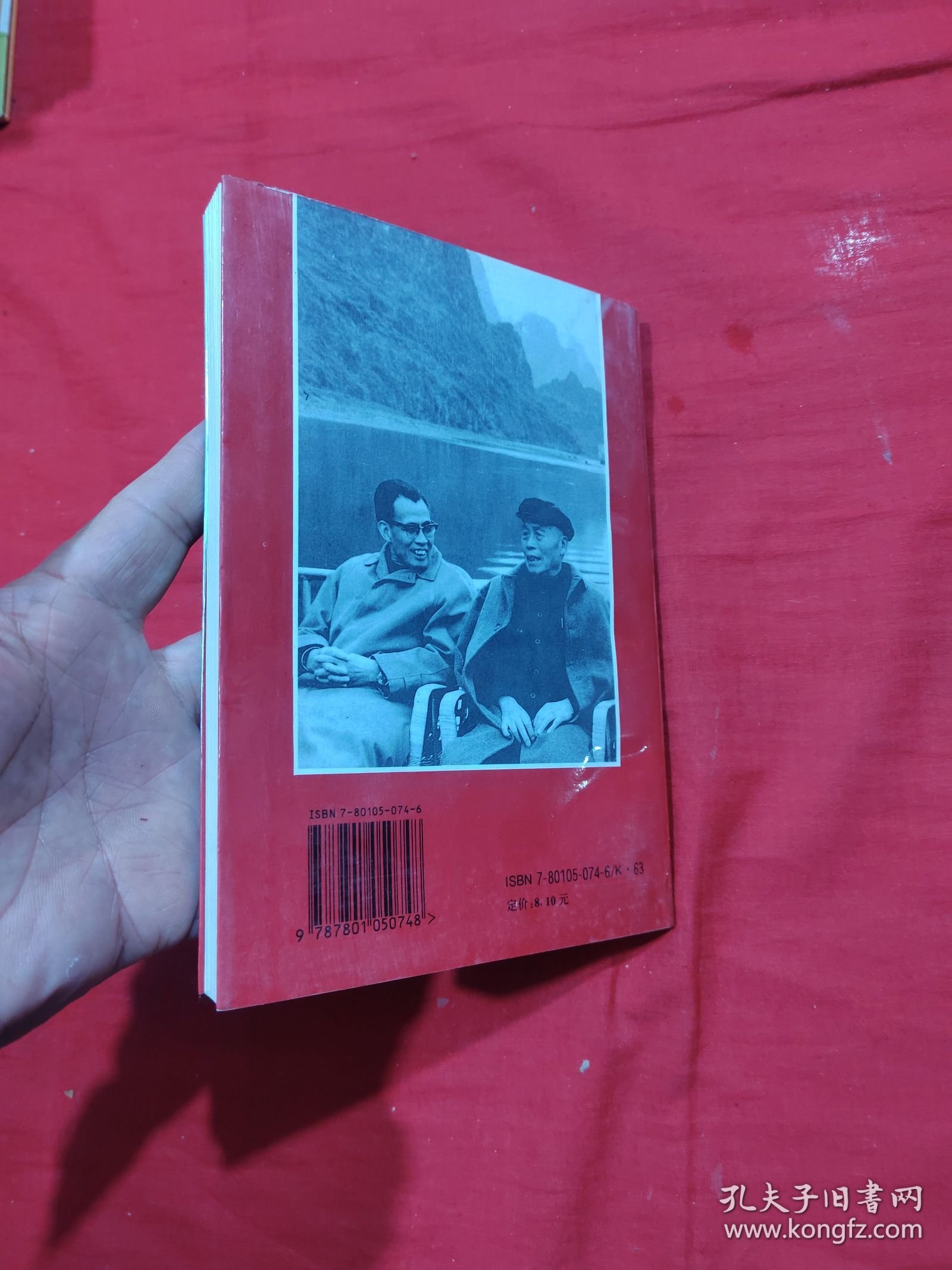 程思远传:国共两党关系史上的风云人物