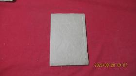 钦定四库全书总目 卷六十五——卷六十六