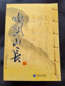 【水阔山长】梦国强仿古诗词一百首…精装…作者签赠本