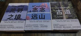罗伯特·麦克法伦作品 行走文学三部曲 荒野之境+念念远山+古道