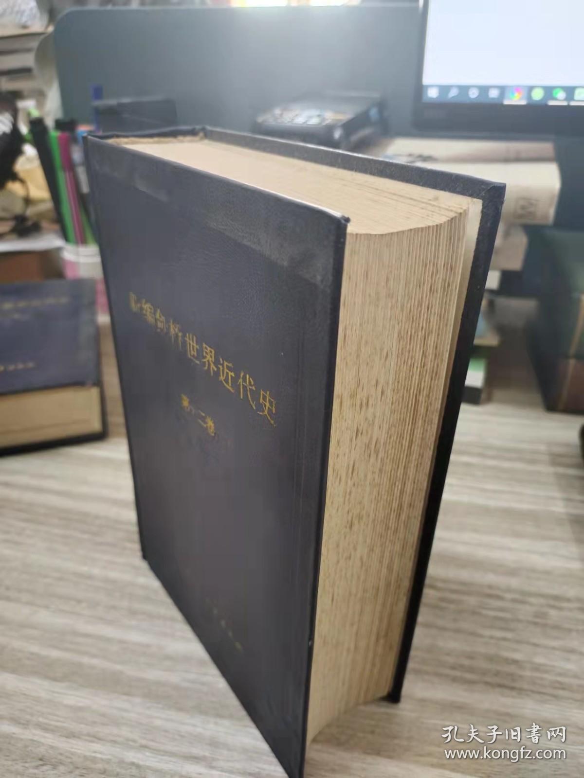 新编剑桥世界近代史 第十二卷  世界力量对比的变化