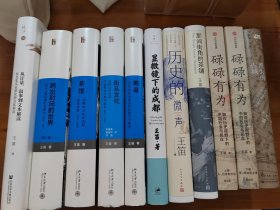 王笛教授作品集  签名本 茶馆：成都的公共生活和微观世界1900-1950 + 街头文化：成都公共空间、下层民众与地方政治1870-1930+ 跨出封闭的世界+ 袍哥：1940年代川西乡村的暴力与秩序 +（甲骨文）消失的古城 +从计量、叙事到文体解读 +历史的微声+碌碌有为（上下） +那间街角的茶铺 +显微镜下的成都