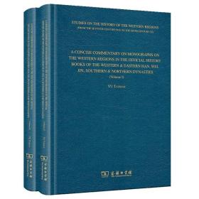 A CONCISE COMMENTARY ON MONOGRAPHS ON THE WESTERN REGIONS IN THE OFFICIAL HISTORY BOOKS OF THE WESTERN & EASTERN HAN, WEI, JIN, SOUTHERN & NORTHERN DYNASTIES