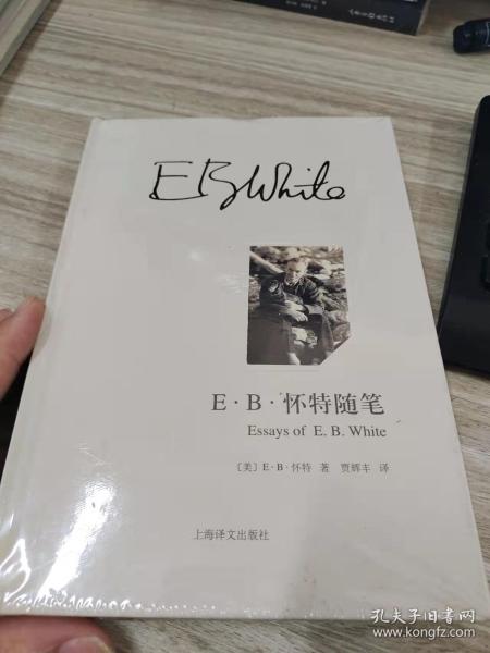 E·B·怀特随笔