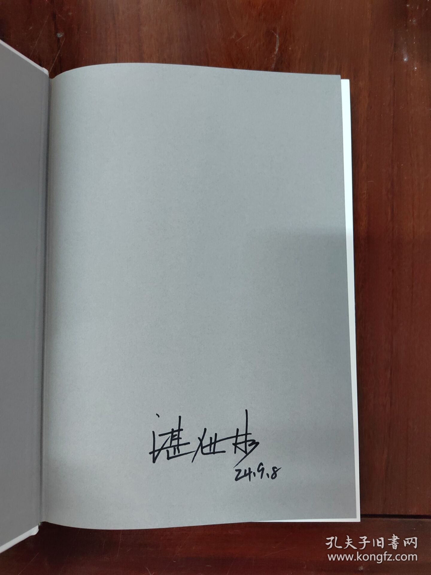 大宋繁华：造极之世的表与里 作者 签名本