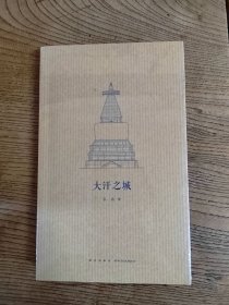 读库出品·建筑史诗系列 大汗之城