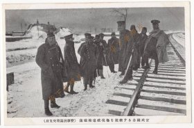 （明信片）1931年，九·一八事变（或称 奉天事变、满洲事变），各国武官视察满铁爆炸现场。