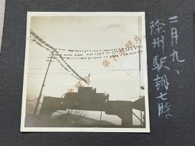 1940年，江苏徐州，清晨的火车站。