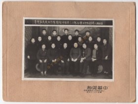 1953年，上海，中华照相馆，普陀区民政工作队的合影。底板尺寸：21.5 x 16.5cm