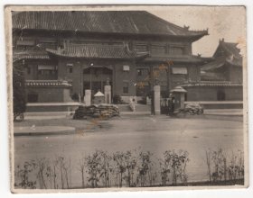 民国时期，江苏南京，铁道部大楼。