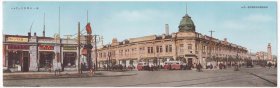 （明信片）1943年，黑龙江哈尔滨，长幅全景照：大直街、新市街的秋林百货商店。