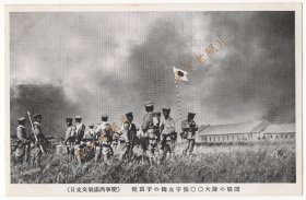 （明信片）1931年，九·一八事变（或称 奉天事变、满洲事变），狸顶子独立守备队战斗。