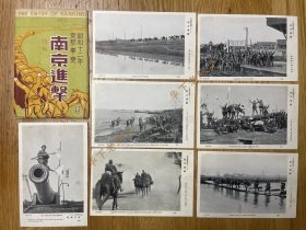 （明信片）1937年，江苏南京侵华纪实明信片，南京进击，7张。