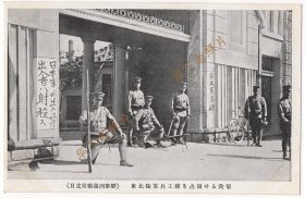 （明信片）1931年，九·一八事变（又称奉天事变，满洲事变），辽宁沈阳（奉天），东北陆军兵工厂（张作霖的东北兵工厂）被日军占领。