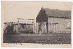 （明信片）1920年代，吉林长春（当时旧称宽城子），东省特别区第二区第一警察分署。