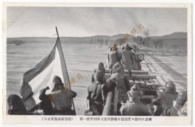 （明信片）1931年，九·一八事变（或称 奉天事变、满洲事变），辽宁锦州，日军乘坐装甲列车通过大凌河铁桥向锦州出发。