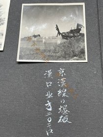 1939年，湖北武汉，汉口北面20公里处，京汉线铁路被破坏。