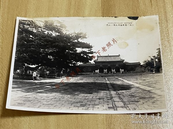 民国时期，辽宁沈阳，奉天北陵的山门。