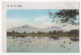（明信片）民国时期，江苏南京，玄武湖。