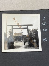 1939年，上海，上海神社。