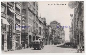（明信片）民国时期，广东广州，太平路的繁华街景。