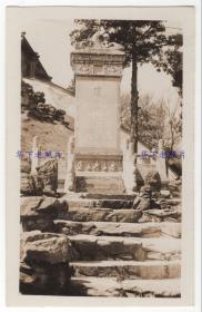 民国时期，北京，北海的春阴石碑 。