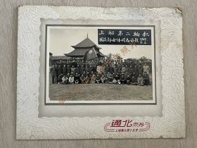 1955年，上海，上船第二轮机团支部合影，通北照相馆拍摄。底板尺寸：16 x 13cm