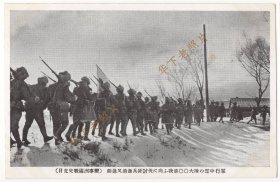 （明信片）1931年，九·一八事变（或称 奉天事变、满洲事变），日军在雪中行军。