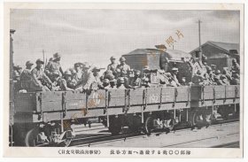 （明信片）1931年，九·一八事变（或称 奉天事变、满洲事变），吉林长春，日军乘坐火车向长春出发。