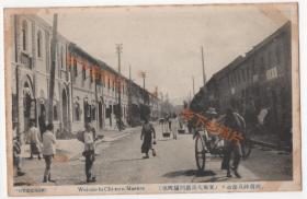 （明信片）1910年代，山东济南，纬五路。