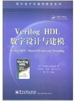 Verilog HDL数字设计与建模