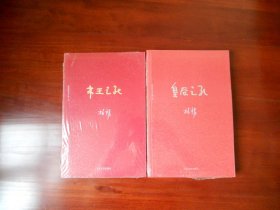 柏杨作品系列：帝王之死。皇后之死。丑陋的中国人（3册合售）