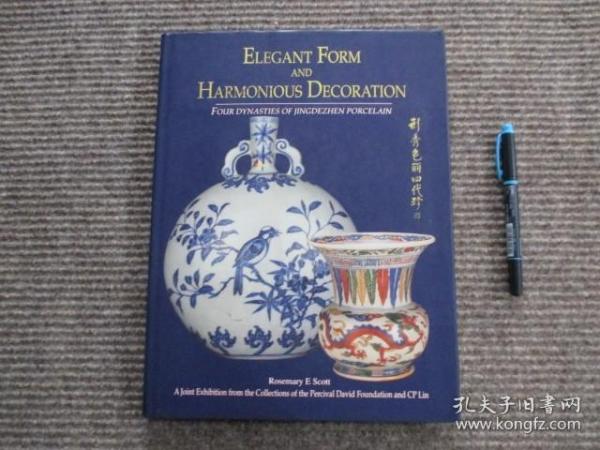 【Elegant foRm and harmonious decoration 形秀色丽四代珍】大维德基金会40周年瓷器展图录