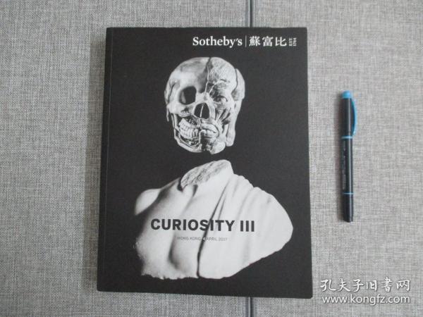 【苏富比 CURIOSITY III 人间异珍 奇趣拍卖】2017年4月4日香港