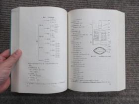 【中国上古出土乐器综论】一版一印