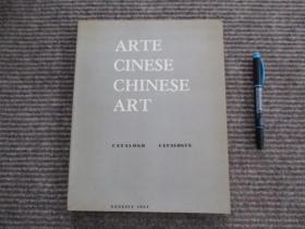 【ARTE CINESE CHINESE ART】中国艺术-马可波罗诞辰700周年-1954年威尼斯展览之中国艺术展览图录