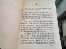 重沐阳光:男女秘密病奇方