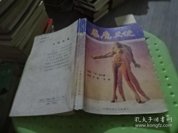 恶魔天使  实物图 货号38-2