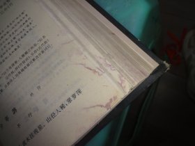 分类新编两宋绝妙好词【书籍有霉印品自鉴】         实物图   货号100-4