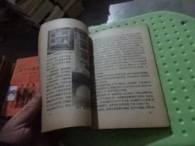 养兔法  农业出版社  实物图 货号41-7