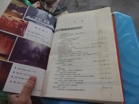 中国戏剧年鉴 1984   正版 实物图  货号10-2