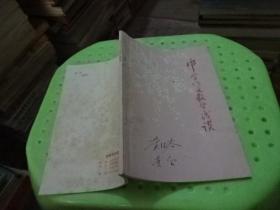 中学作文教学浅谈  实物图  货号13-4