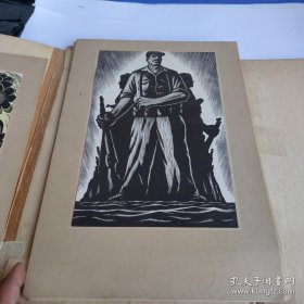 三年:版画集 （20张 / 套 缺第9.20 两张，现18张合售 全部贴页) 实物拍照 货号+3-6