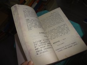 分类新编两宋绝妙好词【书籍有霉印品自鉴】         实物图   货号100-4