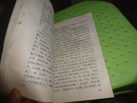 小五义（上下）【上册版权被撕下册有水印 不影响阅读】 自鉴实物图 货号88-6