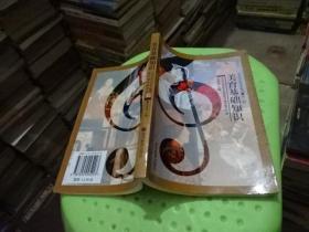 美育基礎(chǔ)知識 第二版  實物圖  貨號14-6
