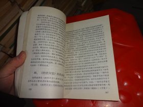 中国现代文学专题选讲   实物图 货号 35-7