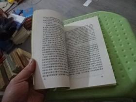 毛泽东劳动改造思想研究   正版 实物图  货号48-7