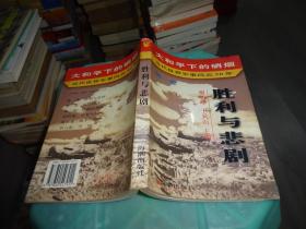 大和平下的硝烟 当代世界军事风云50年      实物图 货号 57-1